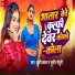 Khusi Kakkar, Sudhir Senchuri