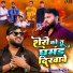 Manoj Baghel