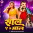 Kanhaiya Lal Yadav, Kajal Anmol