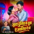 Harendra Rao, Nidhi Yadav