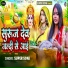 Super Soni