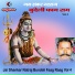 Phool Singh Phool