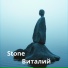 Виталий