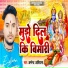 Amrendra Aashiyana