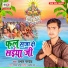 Prabhat Pandey