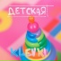 KLEVKI