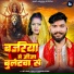 Ankit Agrawal, Neha Raj, Dharmendra Goswami