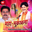 Ramashankar Yadav