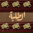 Eslam Nabawy