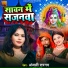 Anjali Sargam