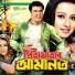Biplob, Soniya, Kumar Bishwajit