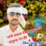 Indraj Meena