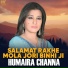 Humaira Channa