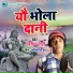 Bipin snehi