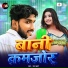 Raj Sharma