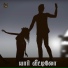 Andrea Jeremiah, Madhan Karky, Karthikeya Moorthi