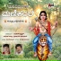 Ramesh Chandra, Shrikanth Kaaravara