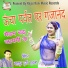 BAHADUR GURJAR GUDLA