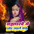 Pawan Premi