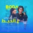 بوده النسر