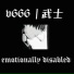 v666 武士