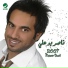 Nasser Bu Ali