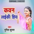 Munil Kumar