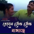 Sisupal Sahis, Soma Mahato