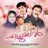 Kannur Shareef