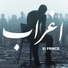 Elprince