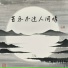 三七