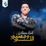 Amouri El-Ramli