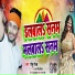 Golu Gold, Antra Singh Priyanka