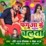Ravi Raj Diwana, Neha Raj