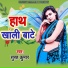 Surat Kumar
