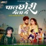 Sagar Devi, Kamla Devi