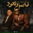 Hamo Bika, Hassan Shakosh