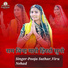 POOJA SUTHAR, Viru Nehad