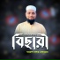 Khayrul Bashar Delwar