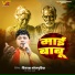Vikash Bhojpuriya