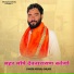 Neeraj Gurjar