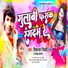 Sandhya Sagar, Sikendar Nidardi