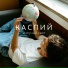 Каспий, Каспий