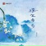 逸先生