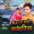 Rohit Soni