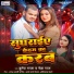 Bullet Raja, Neha Raj