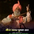 jogeshwar das