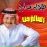Talal Maddah