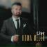 Koma Melek