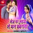 Devendra Yadav, Antra Singh Priyanka